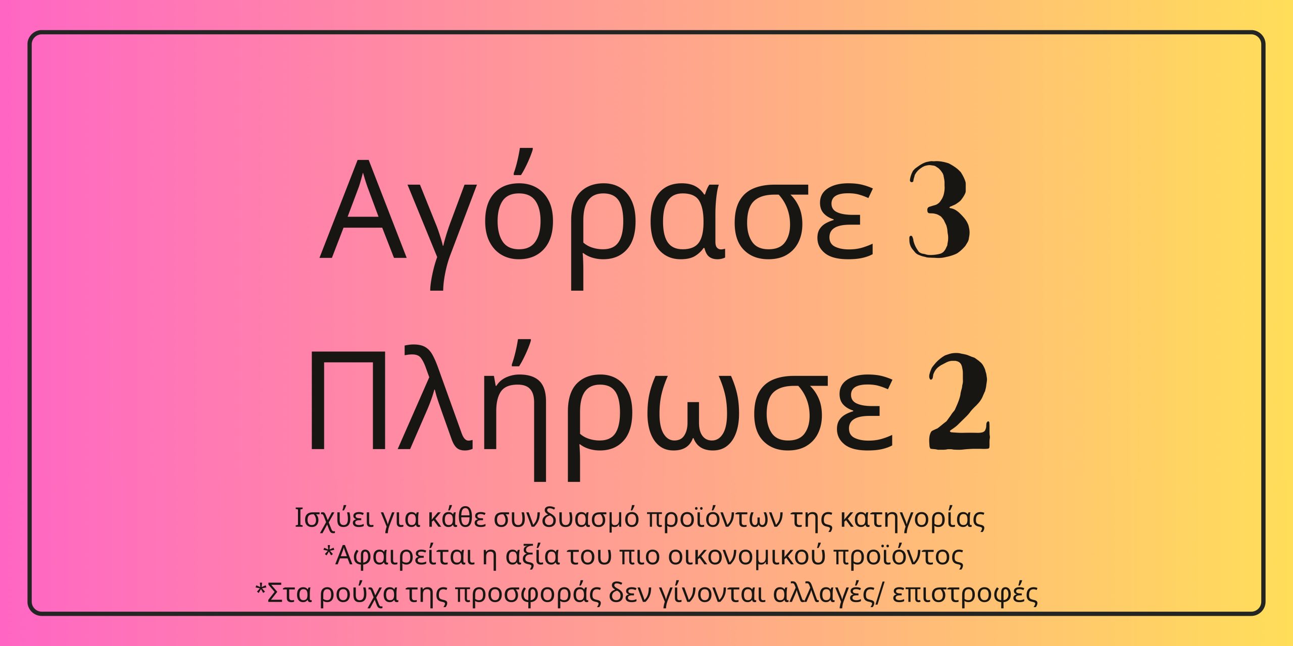Category Banner